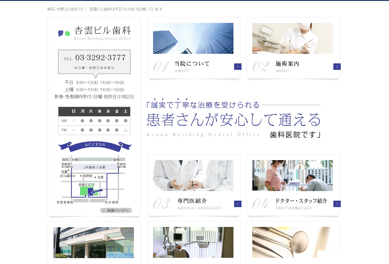 エステサロン セルマーノ