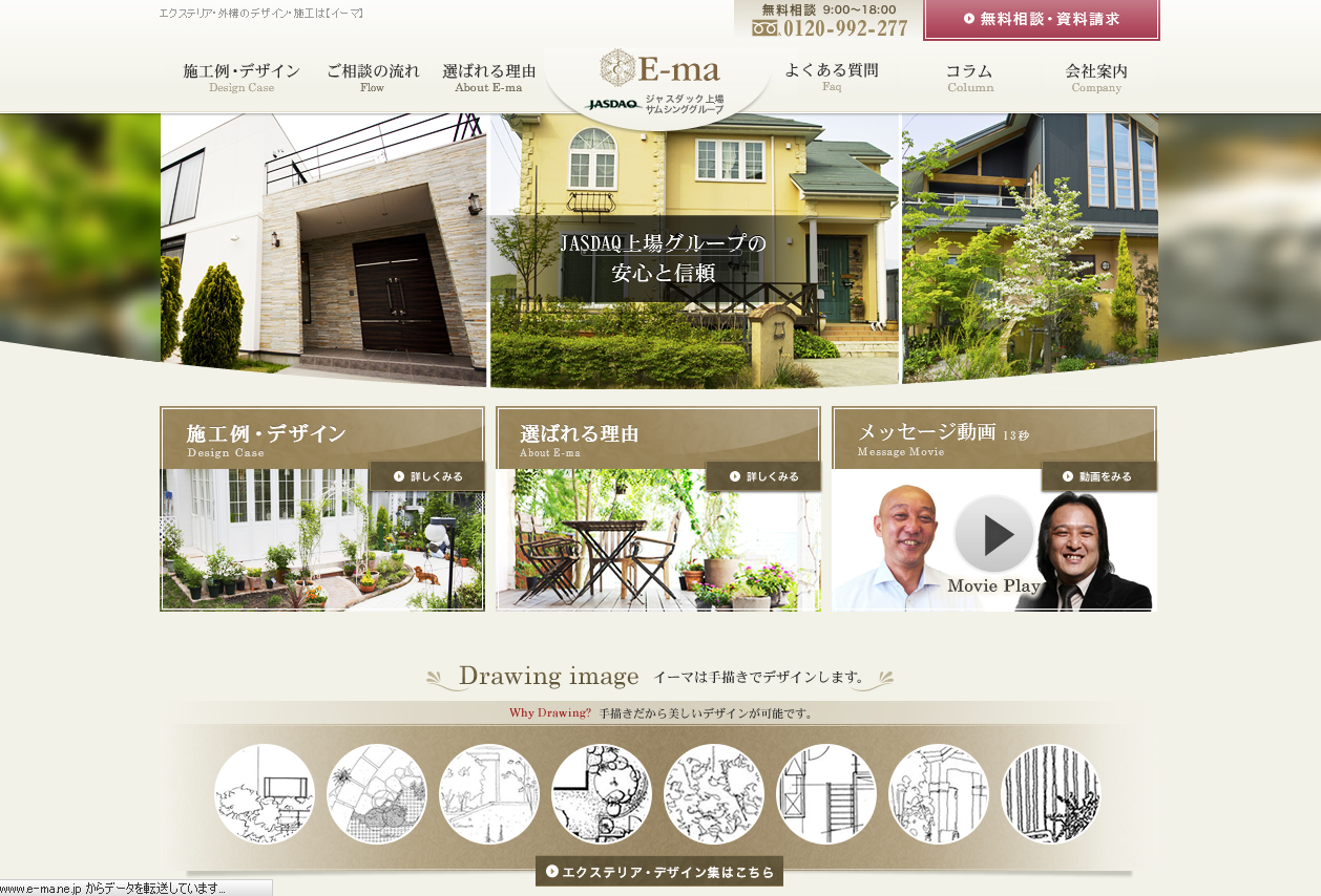 学校法人和田学園 認定こども園 和田学園