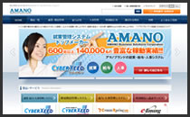 アマノ ビジネスソリューションズ
