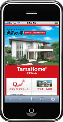 タマホーム