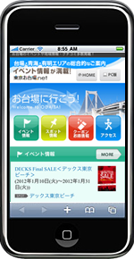 東京お台場.net