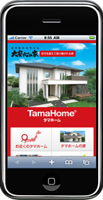 タマホーム