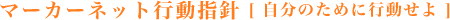 正義である