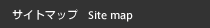 サイトマップ Sitemap