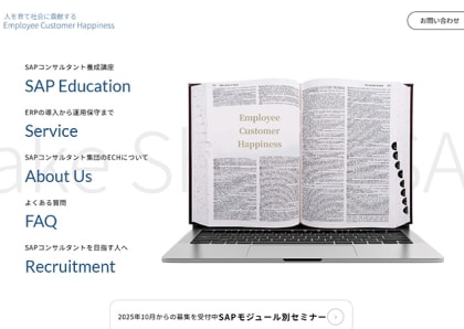 事業戦略(ブランド戦略)サポート