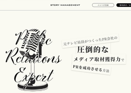 Webコンサルティング事業