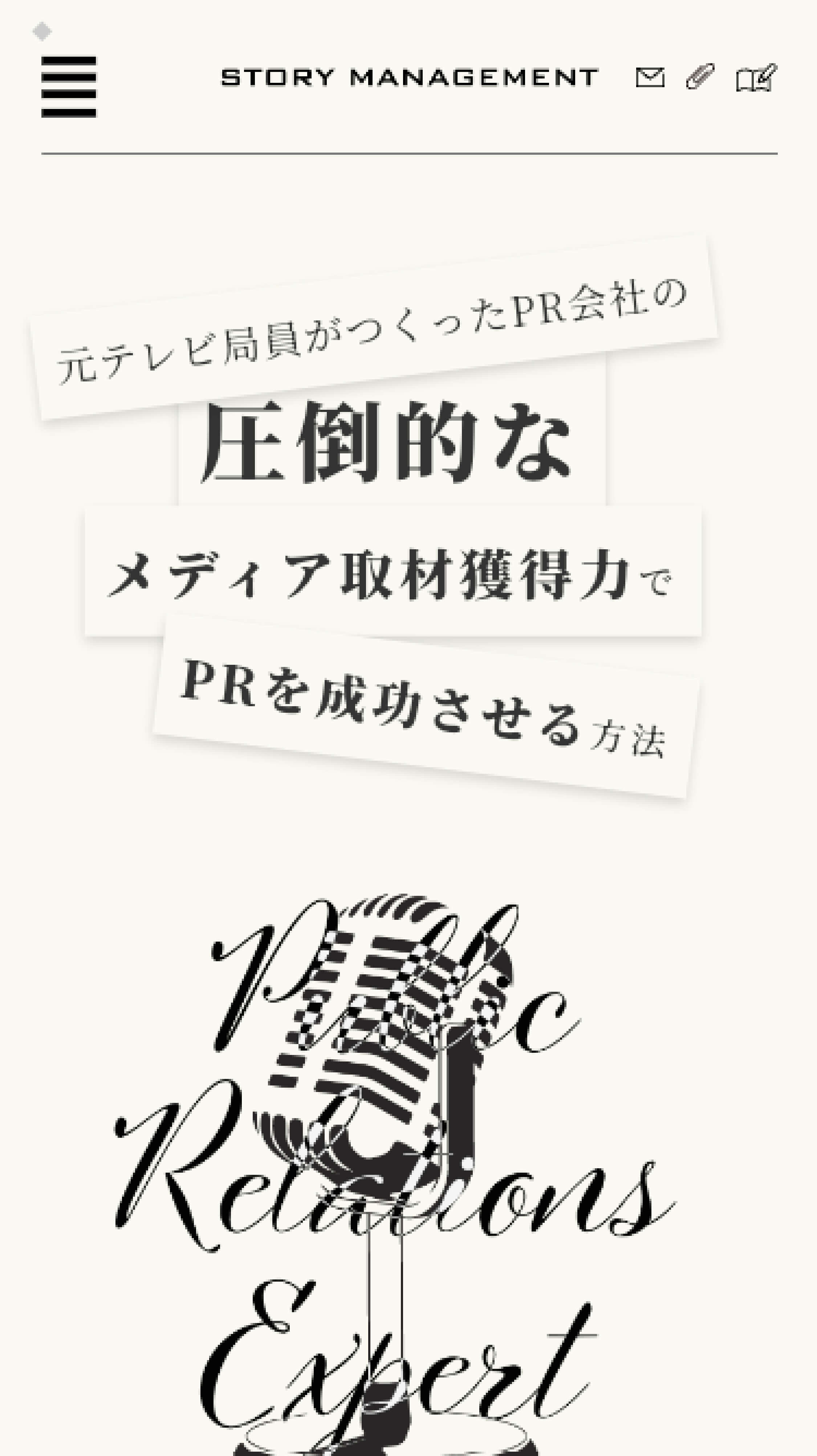 スマートフォンサイトデザイン