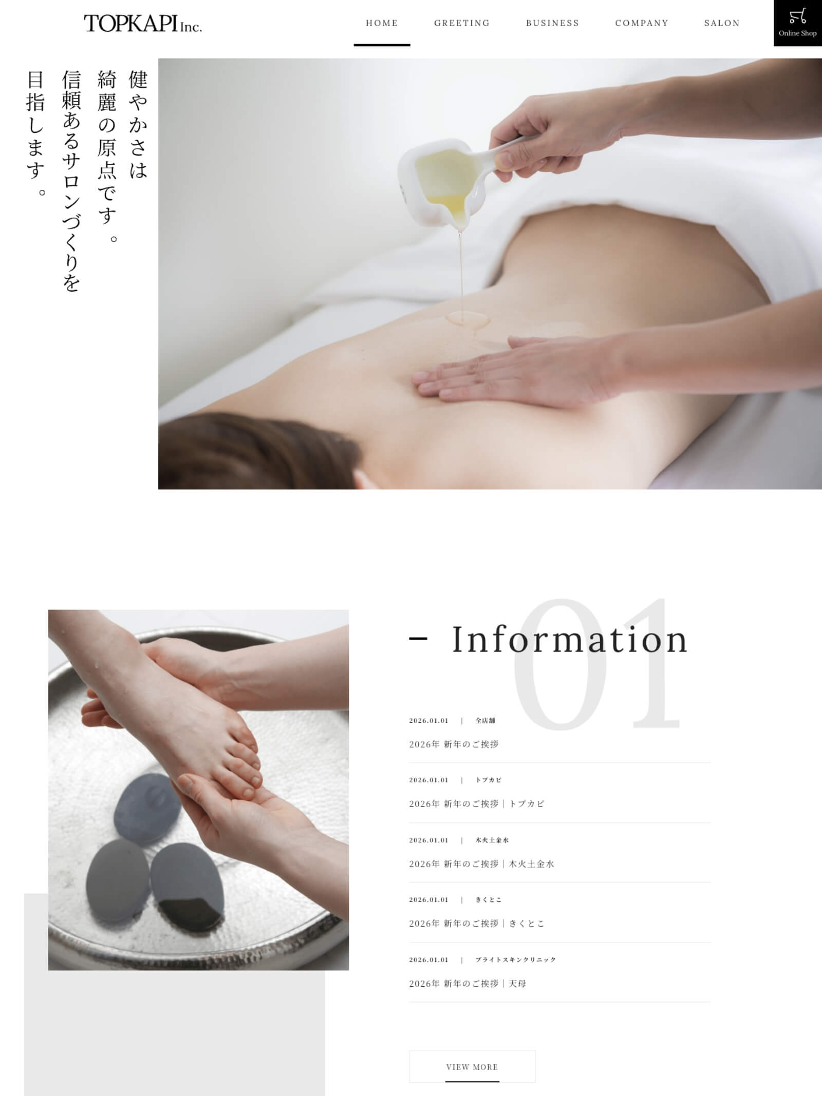 PCサイトデザイン