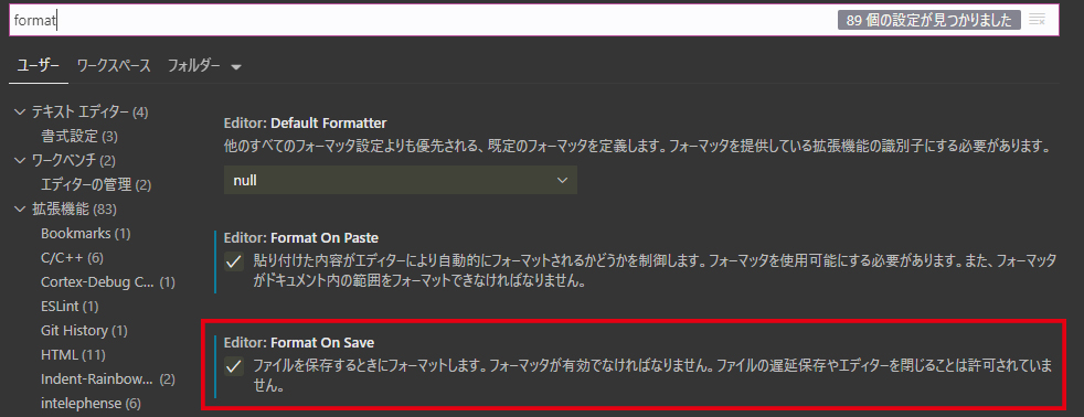 VScodeのおすすめ設定と拡張機能