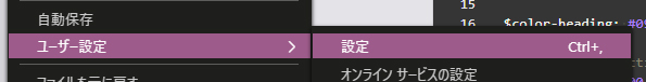 VScodeのおすすめ設定と拡張機能