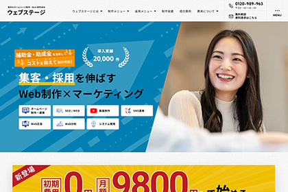 ウェブステージ