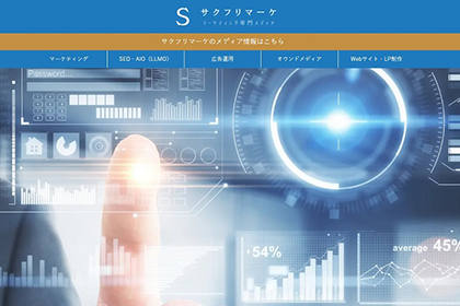 サクフリ株式会社