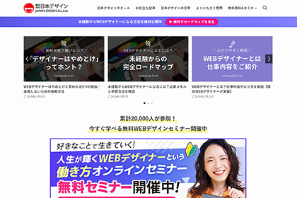 株式会社日本デザイン