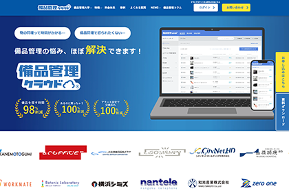 アストロラボ株式会社