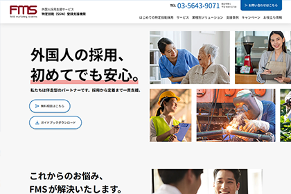 株式会社フィールドマーケティングシステムズ