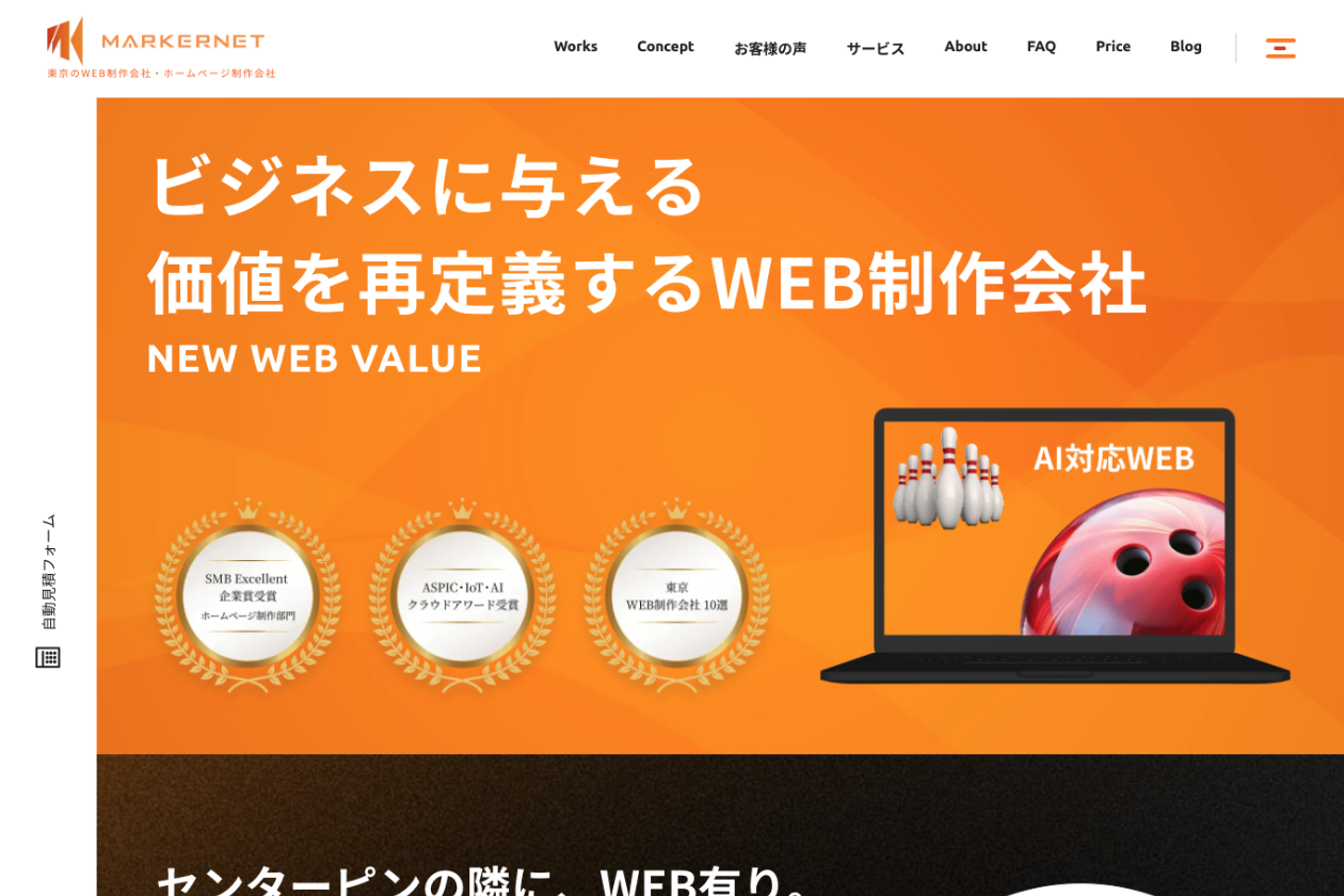 マーカーネット株式会社