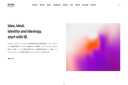 ID株式会社
