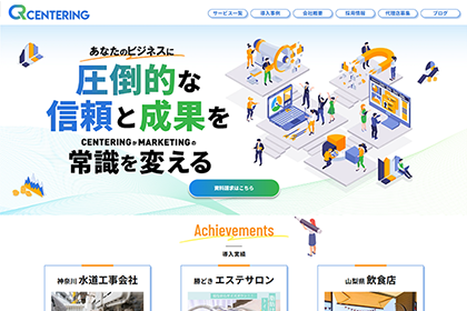 株式会社センタリング