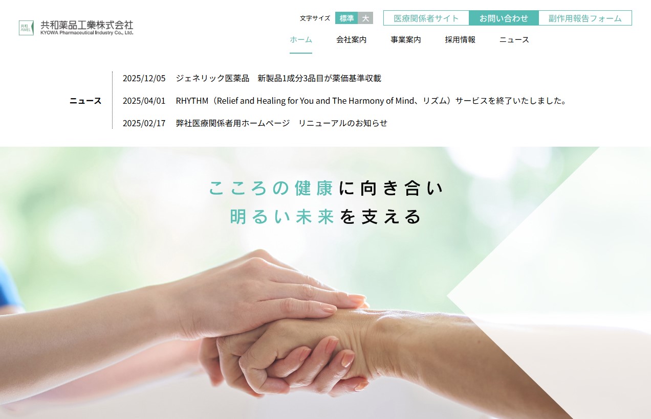 共和薬品工業株式会社