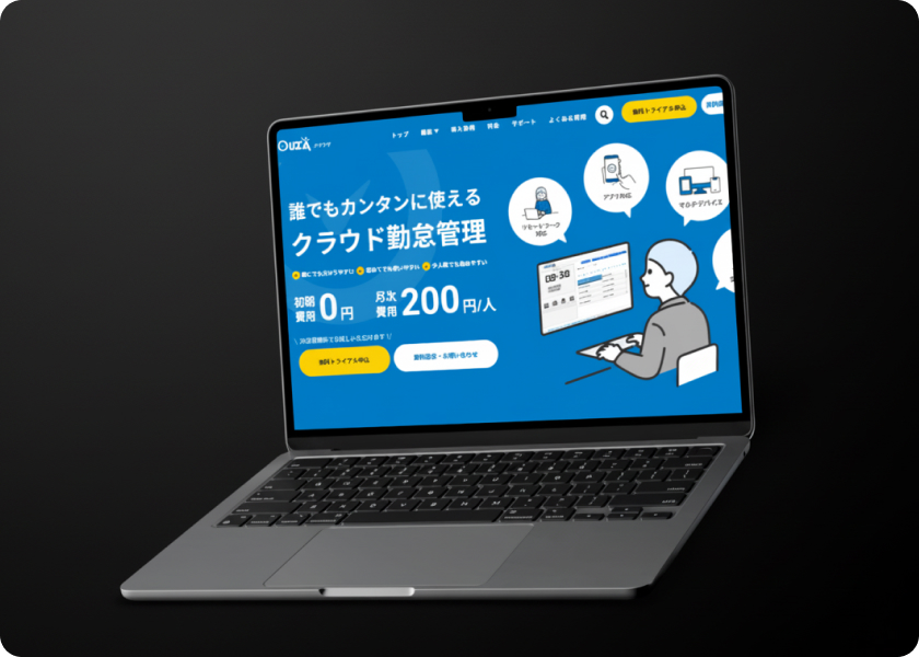 サービスサイト・LP制作