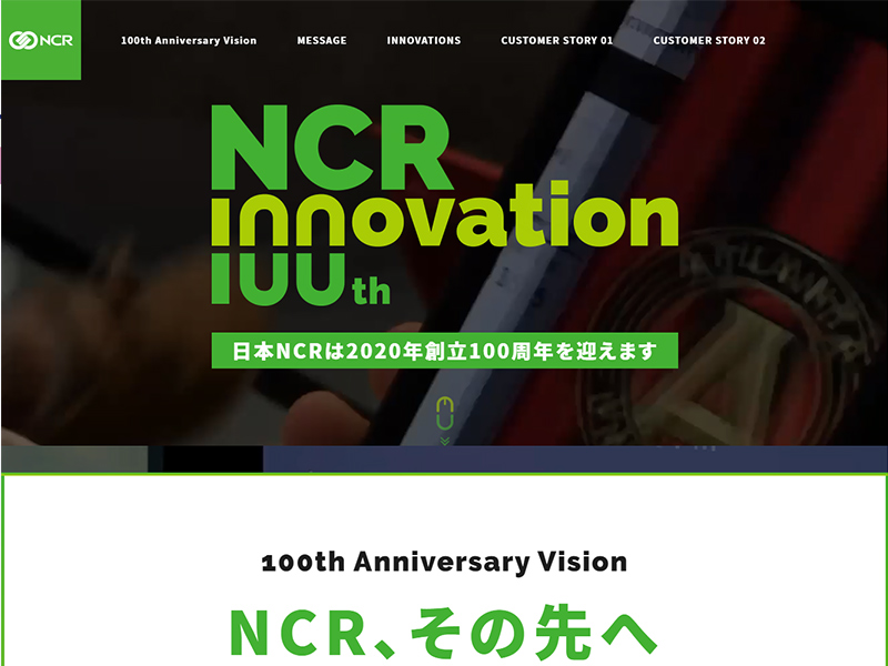 日本NCR　１００周年特設サイト様