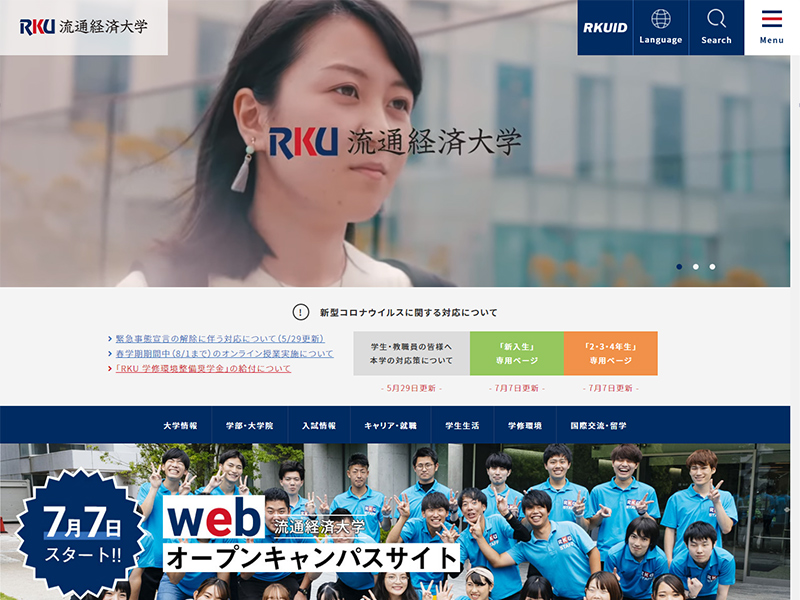 学校 教育系サイト制作実績 Web制作実績00以上 数多くのサイトの売上アップを実現するマーカーネットの制作実績 ホームページ制作 東京の Web制作会社 マーカーネット