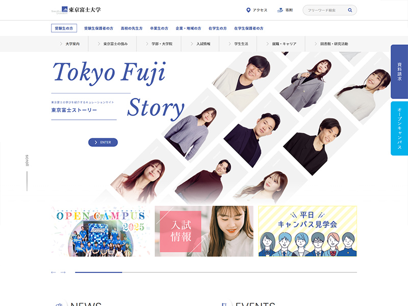 東京富士大学様