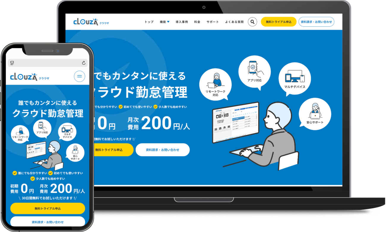 勤怠管理クラウドサービス「CLOUZA」様