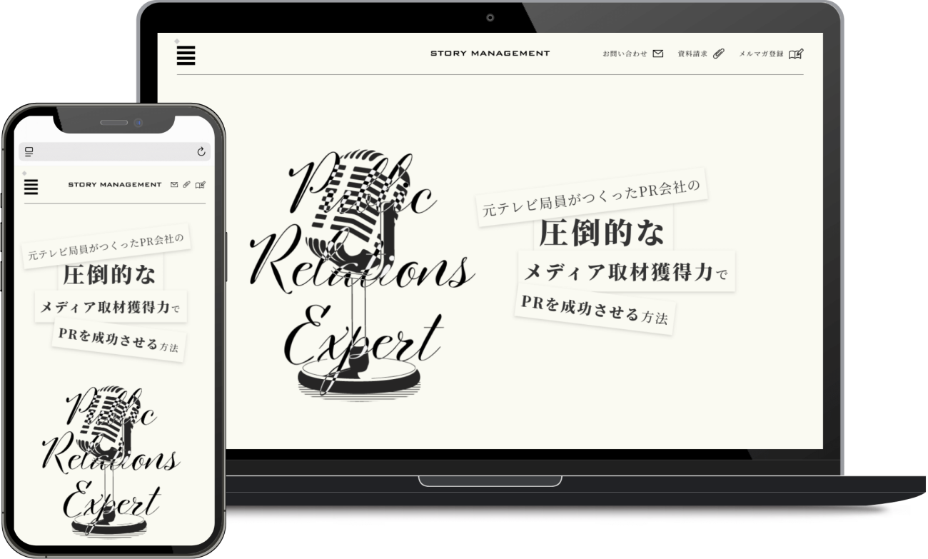 合同会社ストーリーマネジメント様