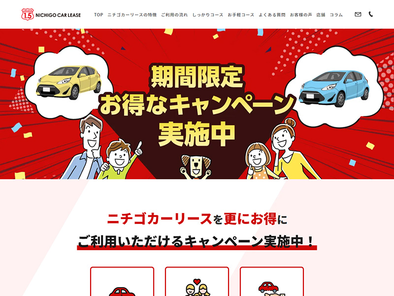 ニチゴカーリース様